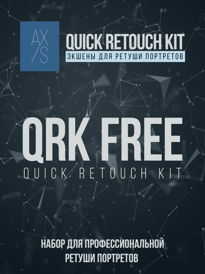 Quick Retouch Light